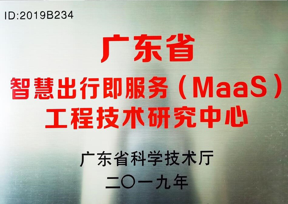 广东省工程技术研究中心