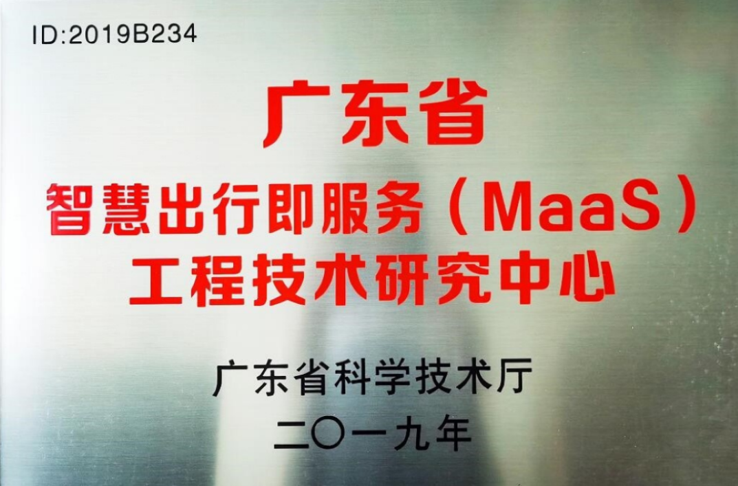 广东省工程技术研究中心